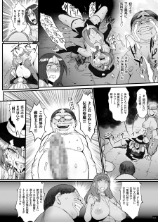 [Combat Ecchu] Hime to Dragon - Princess & Dragon [Digital] - page 20