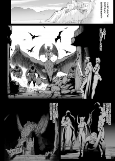 [Combat Ecchu] Hime to Dragon - Princess & Dragon [Digital] - page 38