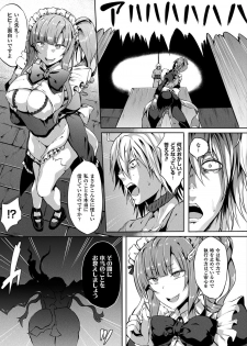 [Kasuga Mayu] Zetsubou no Tenshi-sama [Digital] - page 43