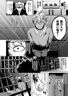 [Kasuga Mayu] Zetsubou no Tenshi-sama [Digital] - page 22