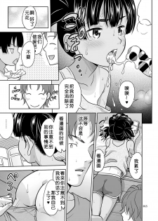 [antyuumosaku (malcorond)] Fukuramikake na Shoujo no Ehon [Chinese] [Digital] - page 14