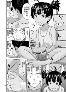 [antyuumosaku (malcorond)] Fukuramikake na Shoujo no Ehon [Chinese] [Digital] - page 7