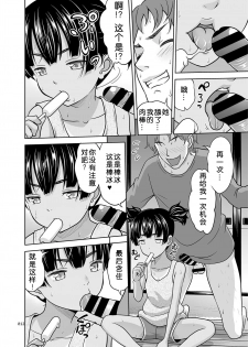 [antyuumosaku (malcorond)] Fukuramikake na Shoujo no Ehon [Chinese] [Digital] - page 11