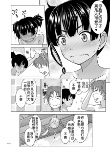 [antyuumosaku (malcorond)] Fukuramikake na Shoujo no Ehon [Chinese] [Digital] - page 23