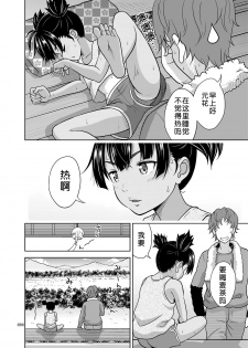 [antyuumosaku (malcorond)] Fukuramikake na Shoujo no Ehon [Chinese] [Digital] - page 5