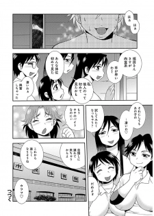 [Shinozaki Rei] Houman Mama-san Volley-bu [Digital] - page 20