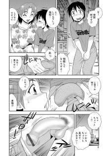 [Shinozaki Rei] Houman Mama-san Volley-bu [Digital] - page 8