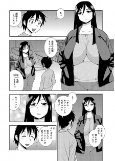 [Shinozaki Rei] Houman Mama-san Volley-bu [Digital] - page 22