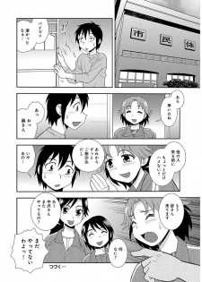 [Shinozaki Rei] Houman Mama-san Volley-bu [Digital] - page 34