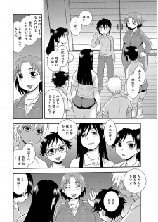 [Shinozaki Rei] Houman Mama-san Volley-bu [Digital] - page 6