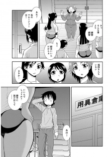 [Shinozaki Rei] Houman Mama-san Volley-bu [Digital] - page 11