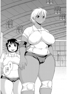 [Shinozaki Rei] Houman Mama-san Volley-bu [Digital] - page 5