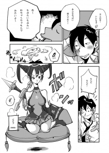 [nu-] ビビア最高かよ！ - page 3