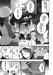 (C91) [Soda Batake (Muteki Soda)] Mika-san to Ichaicha Mujintou Sakusen (Girls und Panzer) [Chinese] [吹雪翻譯] - page 3