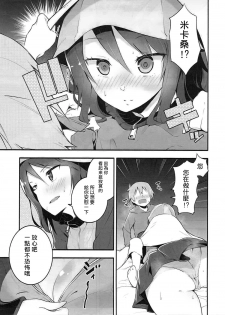 (C91) [Soda Batake (Muteki Soda)] Mika-san to Ichaicha Mujintou Sakusen (Girls und Panzer) [Chinese] [吹雪翻譯] - page 5