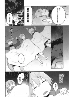 (C91) [Soda Batake (Muteki Soda)] Mika-san to Ichaicha Mujintou Sakusen (Girls und Panzer) [Chinese] [吹雪翻譯] - page 4