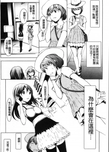 [OKAWARI] Otona ni naru Kusuri - I feel good my woman's body! | 變女人的變身藥 [Chinese] - page 43