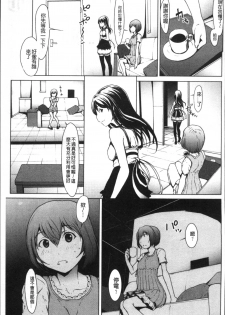 [OKAWARI] Otona ni naru Kusuri - I feel good my woman's body! | 變女人的變身藥 [Chinese] - page 48