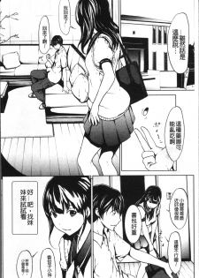 [OKAWARI] Otona ni naru Kusuri - I feel good my woman's body! | 變女人的變身藥 [Chinese] - page 13