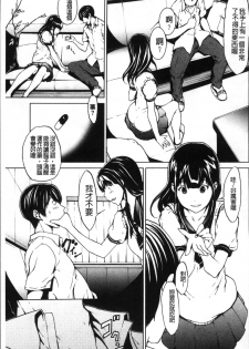 [OKAWARI] Otona ni naru Kusuri - I feel good my woman's body! | 變女人的變身藥 [Chinese] - page 14