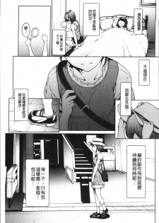 [OKAWARI] Otona ni naru Kusuri - I feel good my woman's body! | 變女人的變身藥 [Chinese] - page 42