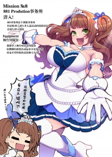 [Showa Saishuu Sensen (Hanauna)] Sennyuu!! Beatrix (Granblue Fantasy) [Chinese] [燃烧你的梦汉化] [Digital] - page 17