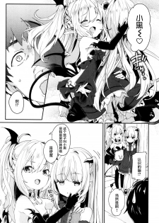 [Tamano Kedama] Beastie Charm (Towako San) [Chinese] [萝莉援助汉化组] [Digital] - page 4