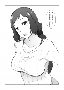 [Arakureta Monotachi (Arakure)] Rinko-san no Rinpaeki no Nagare o Yoku Suru Hon+ (Gundam Build Fighters) [Chinese] [bonze个人汉化] [Digital] - page 23