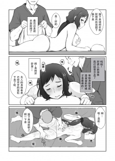 [Arakureta Monotachi (Arakure)] Rinko-san no Rinpaeki no Nagare o Yoku Suru Hon+ (Gundam Build Fighters) [Chinese] [bonze个人汉化] [Digital] - page 6