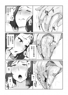 [Arakureta Monotachi (Arakure)] Rinko-san no Rinpaeki no Nagare o Yoku Suru Hon+ (Gundam Build Fighters) [Chinese] [bonze个人汉化] [Digital] - page 8