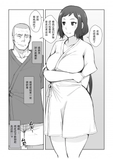 [Arakureta Monotachi (Arakure)] Rinko-san no Rinpaeki no Nagare o Yoku Suru Hon+ (Gundam Build Fighters) [Chinese] [bonze个人汉化] [Digital] - page 4