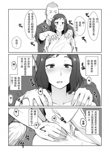 [Arakureta Monotachi (Arakure)] Rinko-san no Rinpaeki no Nagare o Yoku Suru Hon+ (Gundam Build Fighters) [Chinese] [bonze个人汉化] [Digital] - page 5