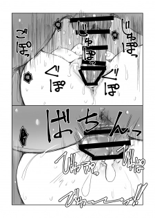 [Arakureta Monotachi (Arakure)] Rinko-san no Rinpaeki no Nagare o Yoku Suru Hon+ (Gundam Build Fighters) [Chinese] [bonze个人汉化] [Digital] - page 30