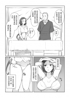 [Arakureta Monotachi (Arakure)] Rinko-san no Rinpaeki no Nagare o Yoku Suru Hon+ (Gundam Build Fighters) [Chinese] [bonze个人汉化] [Digital] - page 3