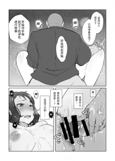 [Arakureta Monotachi (Arakure)] Rinko-san no Rinpaeki no Nagare o Yoku Suru Hon+ (Gundam Build Fighters) [Chinese] [bonze个人汉化] [Digital] - page 14
