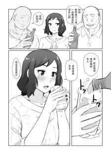 [Arakureta Monotachi (Arakure)] Rinko-san no Rinpaeki no Nagare o Yoku Suru Hon+ (Gundam Build Fighters) [Chinese] [bonze个人汉化] [Digital] - page 24