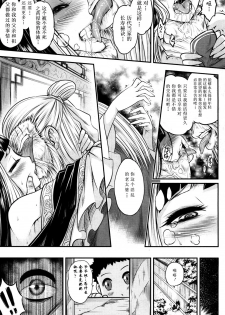 [Heiqing Langjun] Eisei no Kaori (Towako San) [Chinese] [萝莉援助×靴下合作汉化] [Digital] - page 10