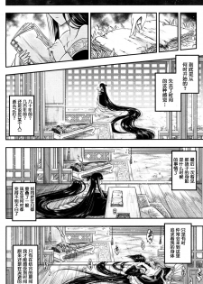 [Heiqing Langjun] Eisei no Kaori (Towako San) [Chinese] [萝莉援助×靴下合作汉化] [Digital] - page 17