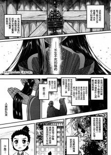 [Heiqing Langjun] Eisei no Kaori (Towako San) [Chinese] [萝莉援助×靴下合作汉化] [Digital] - page 2