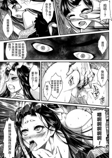 [Heiqing Langjun] Eisei no Kaori (Towako San) [Chinese] [萝莉援助×靴下合作汉化] [Digital] - page 32