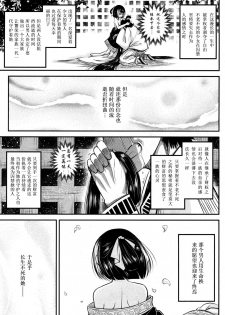 [Heiqing Langjun] Eisei no Kaori (Towako San) [Chinese] [萝莉援助×靴下合作汉化] [Digital] - page 47