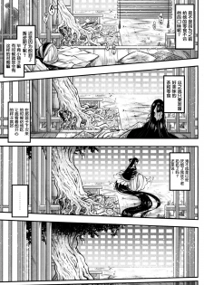 [Heiqing Langjun] Eisei no Kaori (Towako San) [Chinese] [萝莉援助×靴下合作汉化] [Digital] - page 18