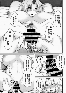 (C87) [Hirojuu Renshuuchou (Hiroya)] Moshimo Hoshiguma Yuugi ga Oyomesan Dattara (Touhou Project) [Chinese] [oo君個人漢化] - page 12