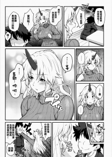 (C87) [Hirojuu Renshuuchou (Hiroya)] Moshimo Hoshiguma Yuugi ga Oyomesan Dattara (Touhou Project) [Chinese] [oo君個人漢化] - page 7