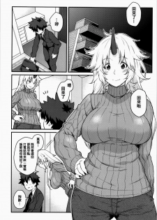 (C87) [Hirojuu Renshuuchou (Hiroya)] Moshimo Hoshiguma Yuugi ga Oyomesan Dattara (Touhou Project) [Chinese] [oo君個人漢化] - page 4