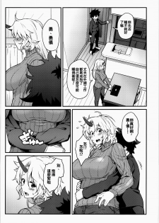 (C87) [Hirojuu Renshuuchou (Hiroya)] Moshimo Hoshiguma Yuugi ga Oyomesan Dattara (Touhou Project) [Chinese] [oo君個人漢化] - page 5