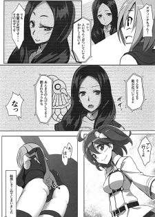 (C92) [Wappoi (Wapokichi)] Chaban Kyougen Mash to Don (Fate/Grand Order) - page 8