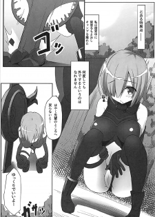 (C92) [Wappoi (Wapokichi)] Chaban Kyougen Mash to Don (Fate/Grand Order) - page 2