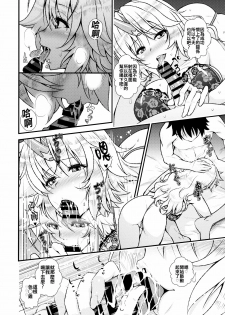 (Reitaisai 13) [Maruiro Kikou (846gou)] Botebara Yuugi ga Zukkon Bakkon Suru Hon (Touhou Project) [Chinese] [oo君個人漢化] - page 8