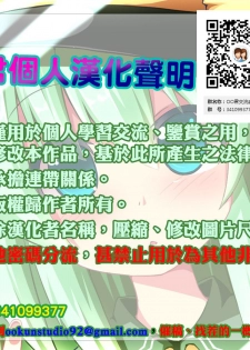 (Reitaisai 13) [Maruiro Kikou (846gou)] Botebara Yuugi ga Zukkon Bakkon Suru Hon (Touhou Project) [Chinese] [oo君個人漢化] - page 24